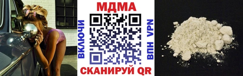 МДМА Molly  Павловск 