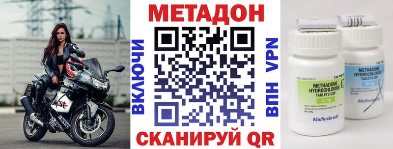 Метадон белоснежный  дарнет шоп  Павловск 
