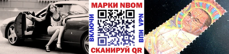 купить   Павловск  Марки N-bome 1500мкг 